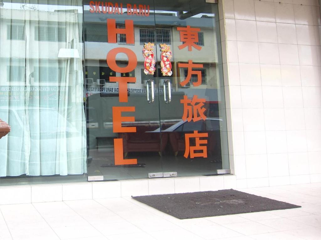 Skudai Baru Hotel Johor Bahru Eksteriør billede